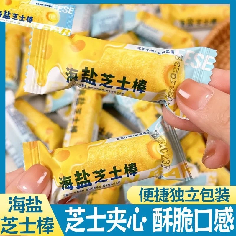 【整箱发货】海盐芝士米果棒夹心粗粮能力棒酥脆零食新鲜咸香