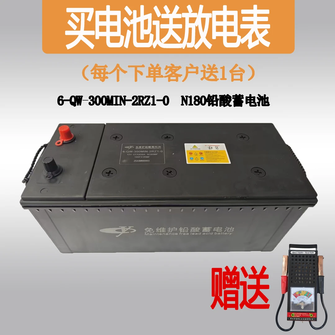 6-QW-300MIN-2RZ1-0 N180铅酸蓄电池