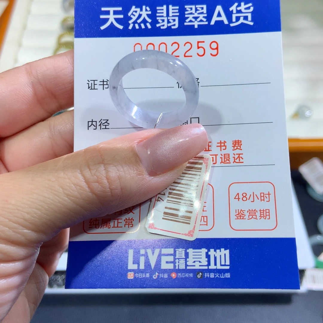 翡翠未镶嵌戒指翡翠