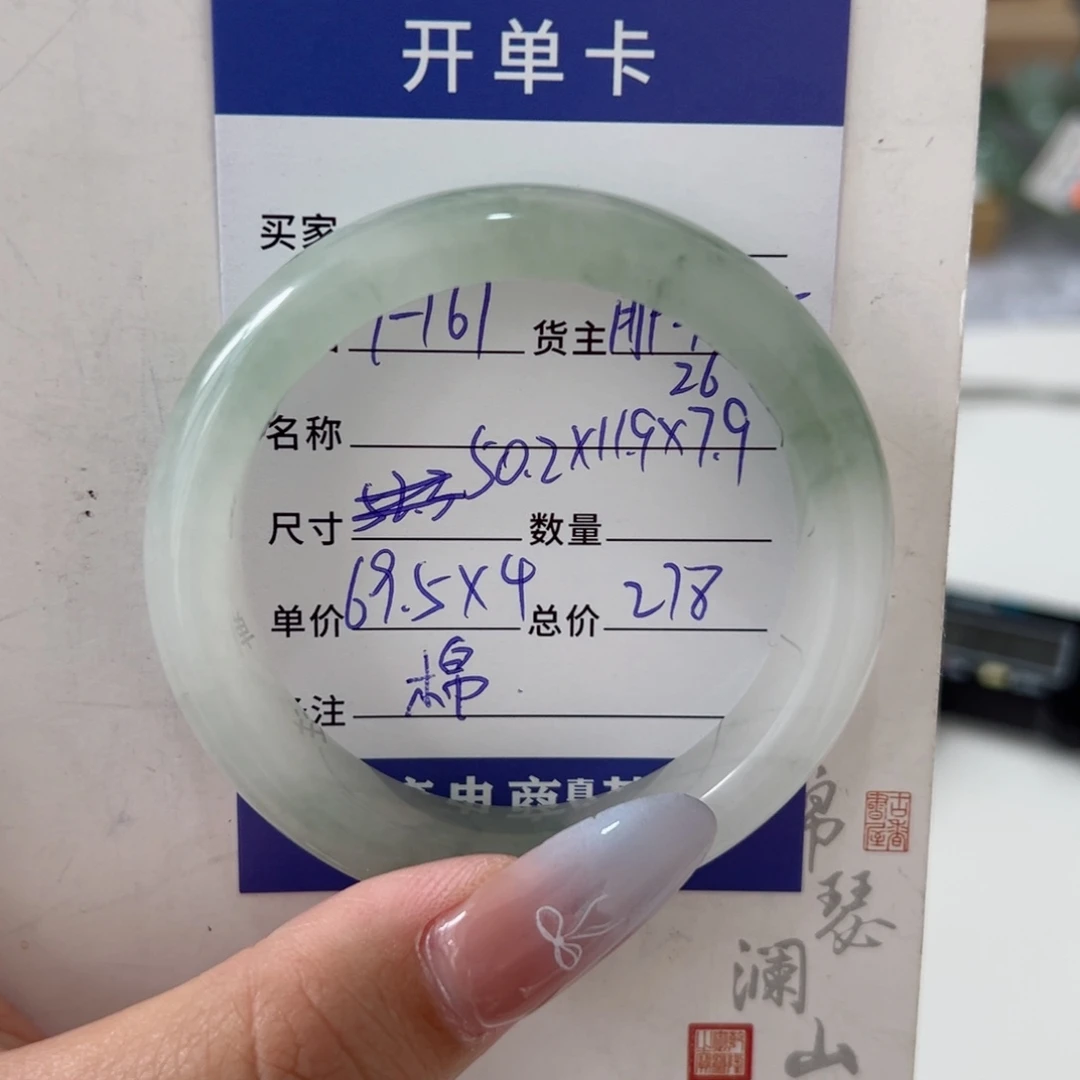 石英质玉（金丝玉）未镶嵌手镯