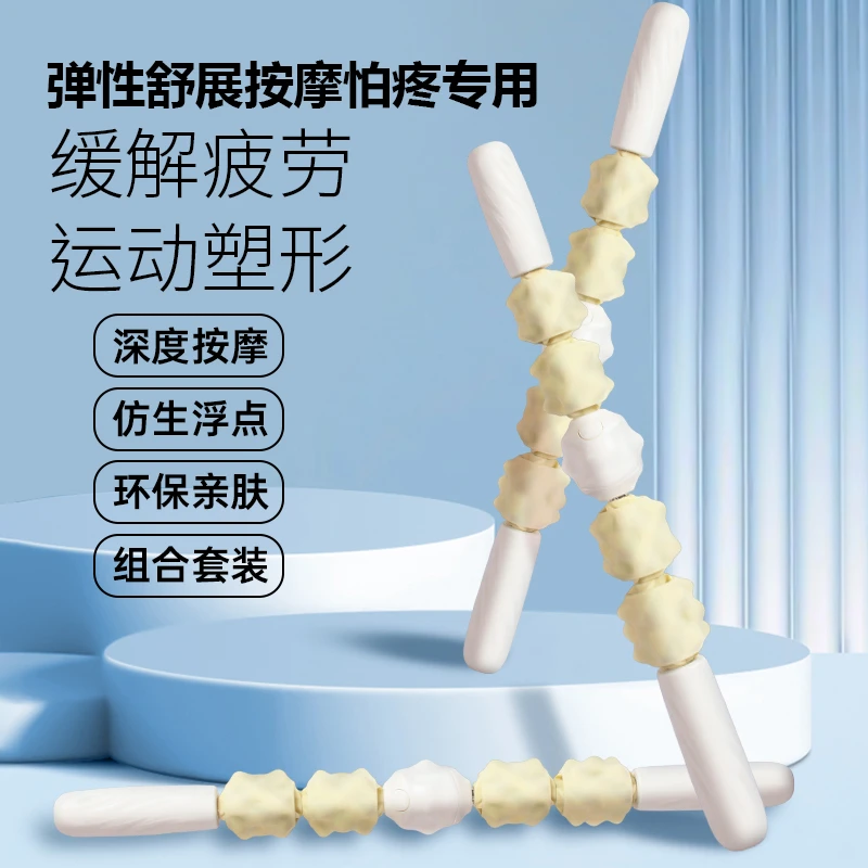 旋转按摩棒实心滚轴狼牙棒腿部肌肉放松专业瑜伽器材小腿放松滚轮
