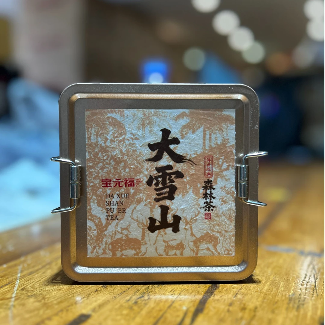 勐库大雪山熟茶龙珠 2021年盒装