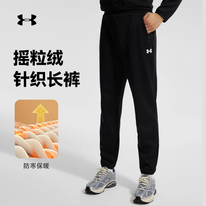 UA安德玛运动长裤秋冬男款加绒保暖直筒裤通勤休闲针织束脚裤