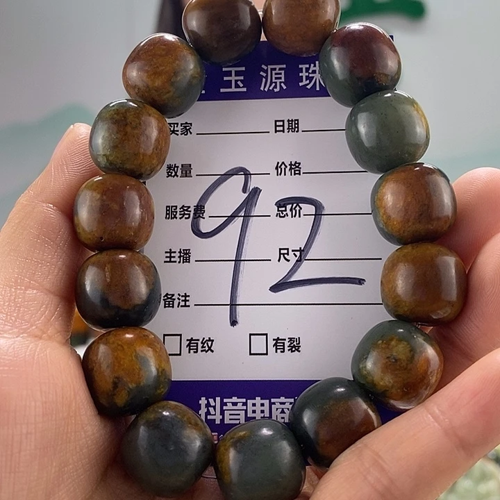 透闪石质玉手链未镶嵌微瑕