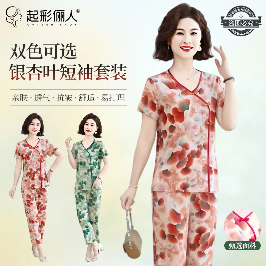 银杏叶短袖套装新中式女装时尚休闲妈妈装国风两件套017