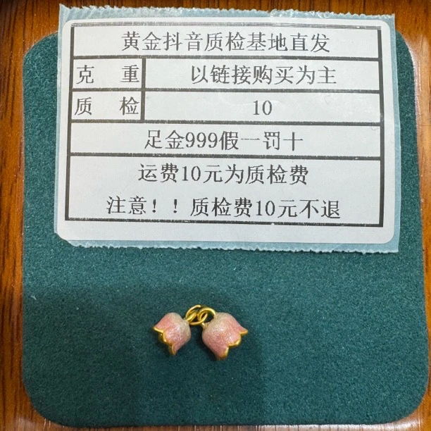 足金999烧蓝5D硬金粉色双铃兰花滴流