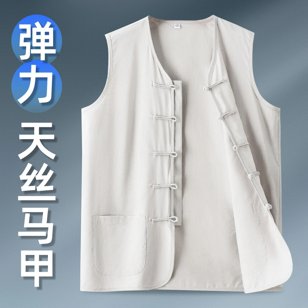 唐装男天丝棉麻马甲汗背心马褂夏季中国风盘扣老头汗衫亚麻坎肩
