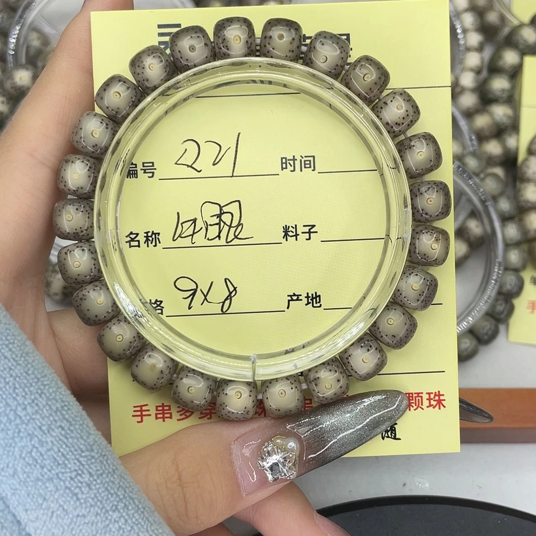 手串星月菩提牛眼R21