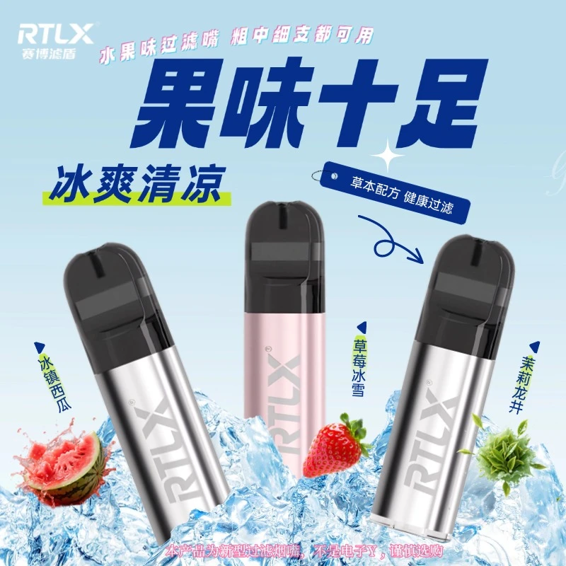赛博滤盾五代水果味烟嘴过滤器通用可过滤清新空气粗中细烟适配