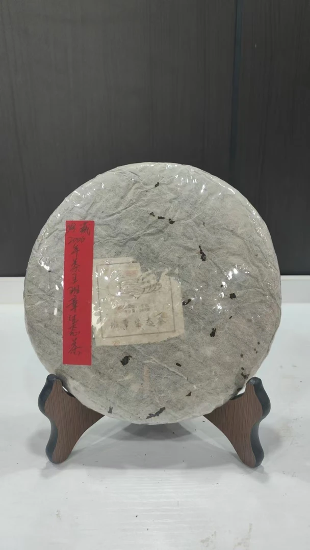 珍藏2006年茶王班章生态茶350克普洱茶生茶-BI01756