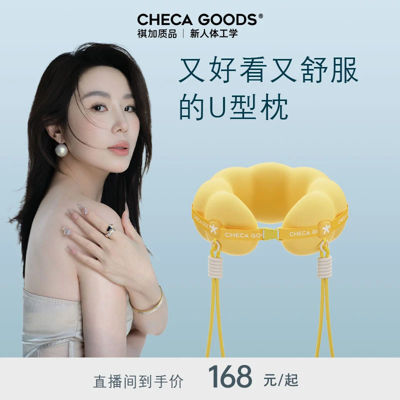 【烫嘴专属】祺加质品u型枕旅行便携颈枕飞机枕头显眼包护颈u形枕