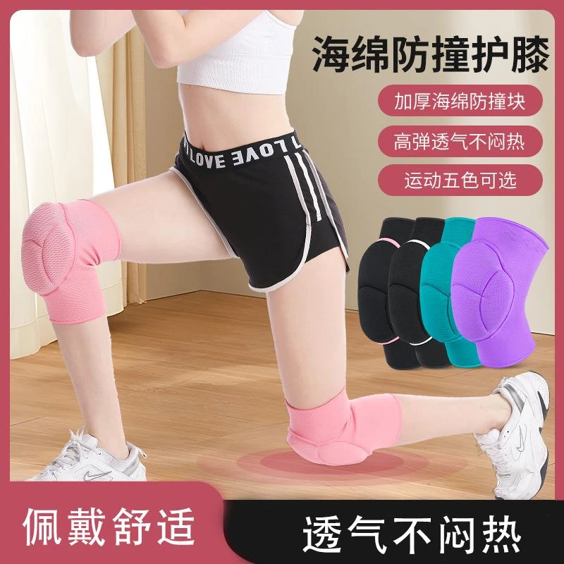 护膝跳舞跪地防撞专用女士瑜伽运动膝盖护套瑜伽排球关节防护护具