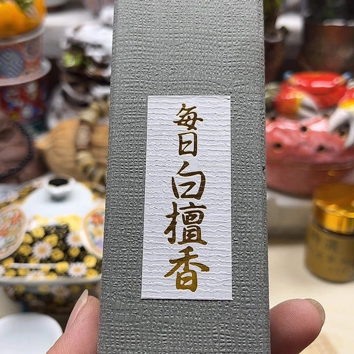 瓷片满28包邮888888888