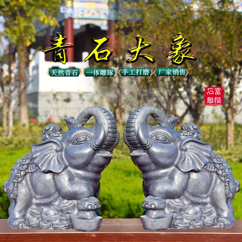 石头石雕象青石大象一对看门门口原石雕刻大象摆件工艺品