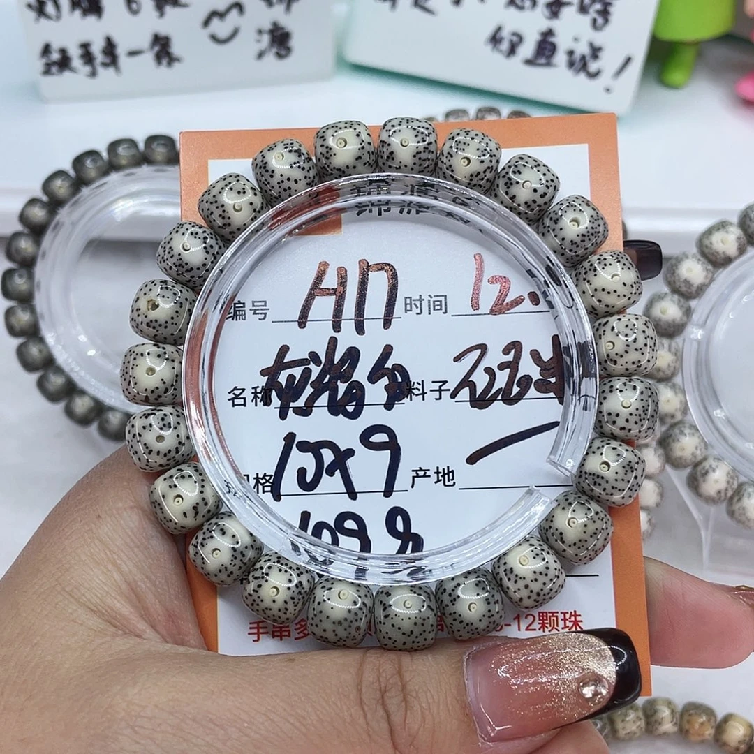 星月菩提吊坠17灰瓷白