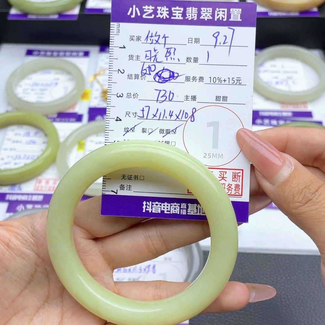做***人和田玉未镶嵌手镯