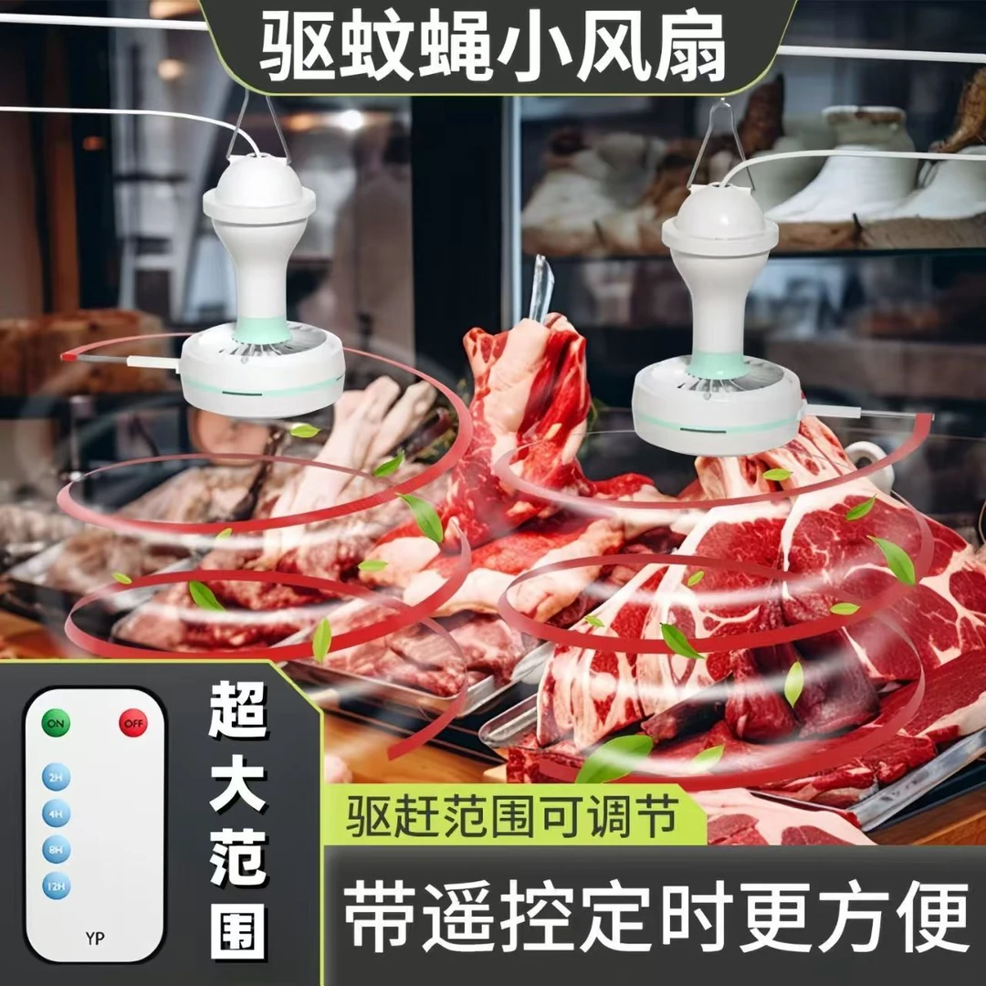 市场摆摊【赶苍蝇神器】旋转式熟食区生鲜猪肉档驱蚊熟食水果店