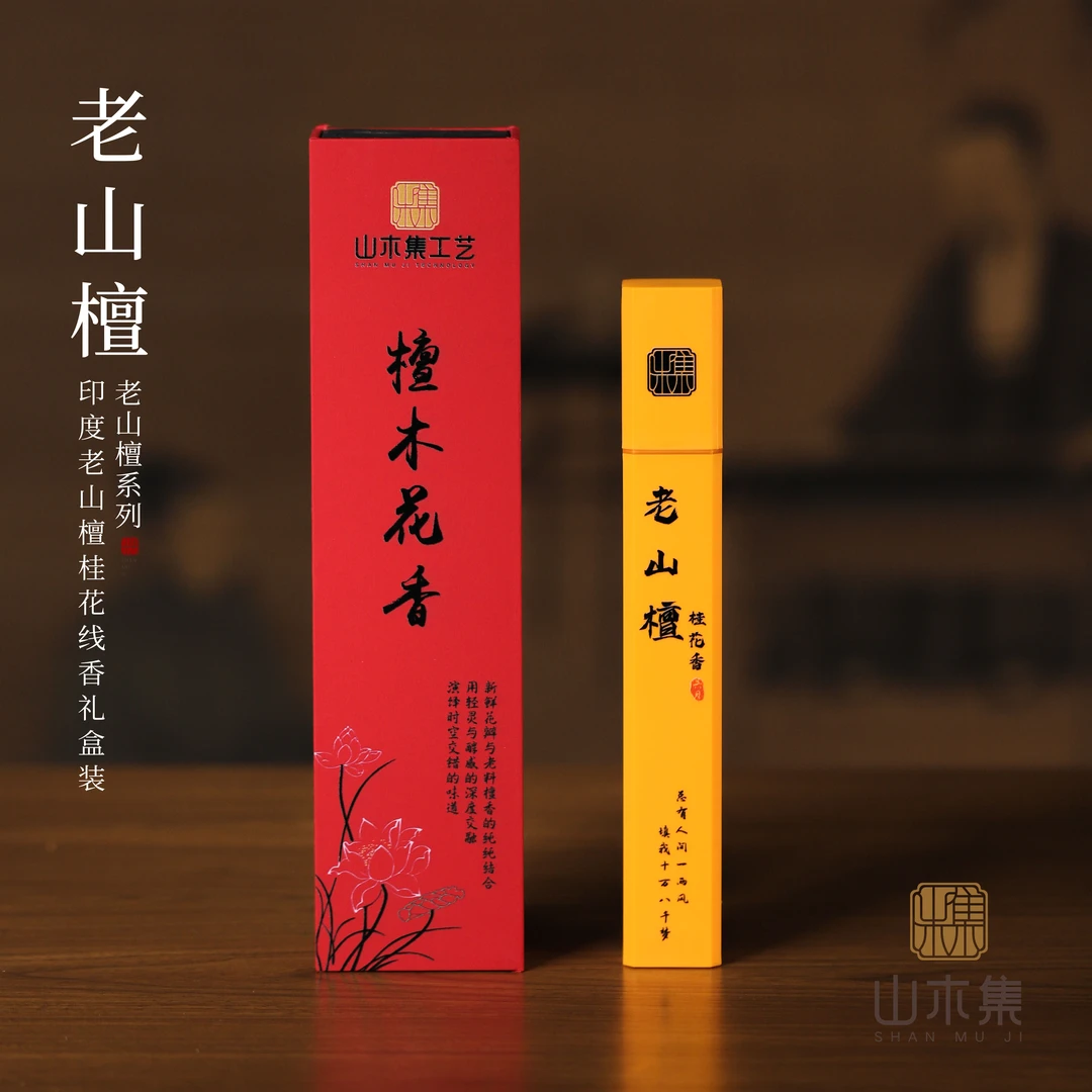 印度老山檀香桂花香50g线香礼盒（赠兔子香插）