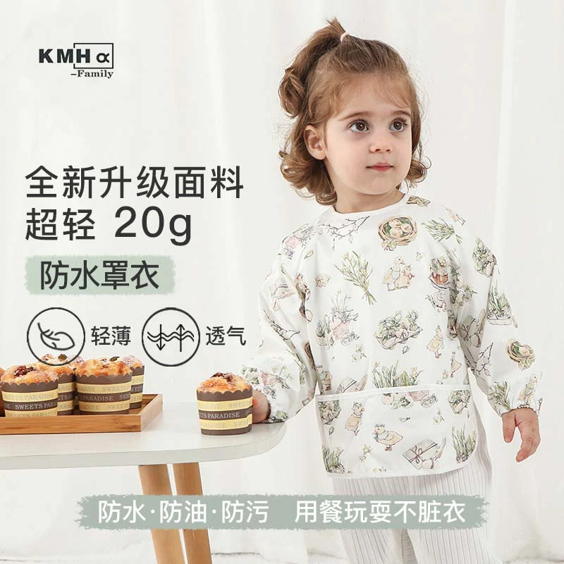 幼儿宝宝超轻吃饭围兜防水罩衣短袖婴儿辅食防水防脏防油春秋双层