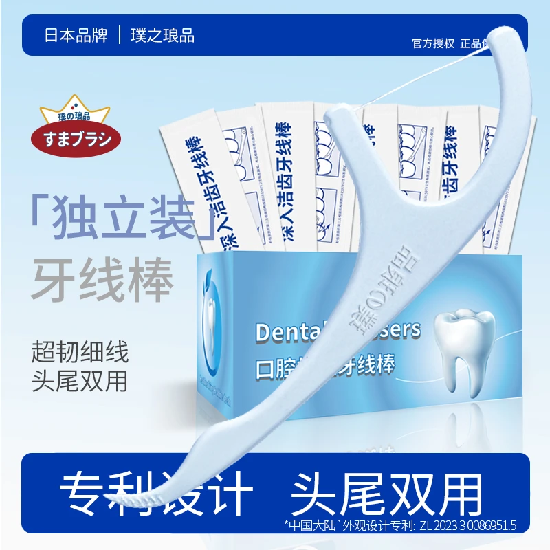 璞之琅品 独立包装牙线棒212只装 护理便携式牙签线超细洁齿洁牙