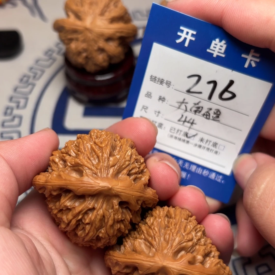 文玩核桃把件文玩核桃