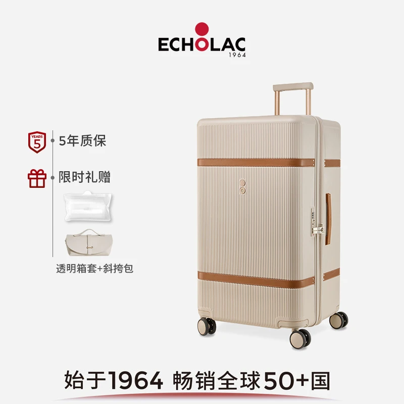 Echolac/爱可乐国庆出游王朝时光箱明星同款旅行高颜值复古行李箱