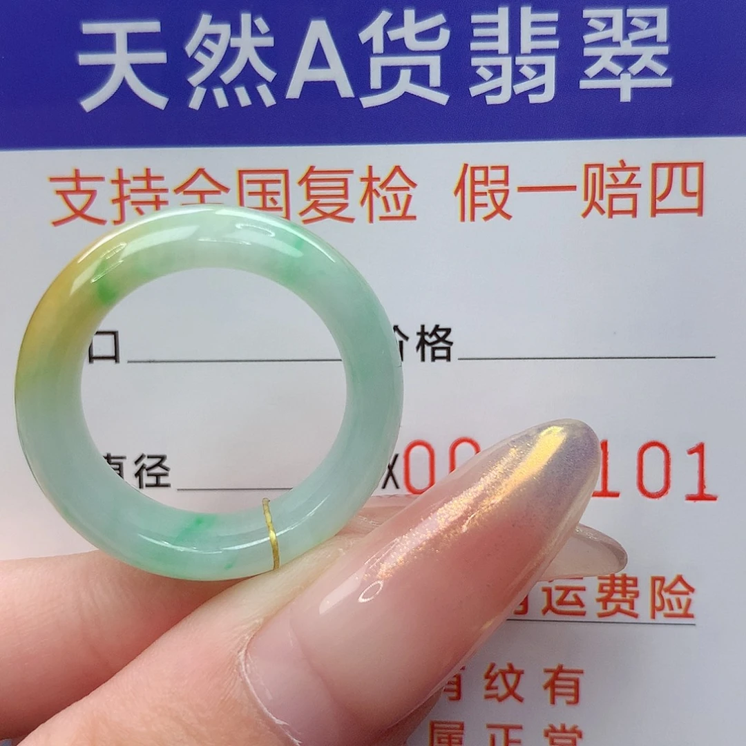 翡翠未镶嵌戒指港18.19