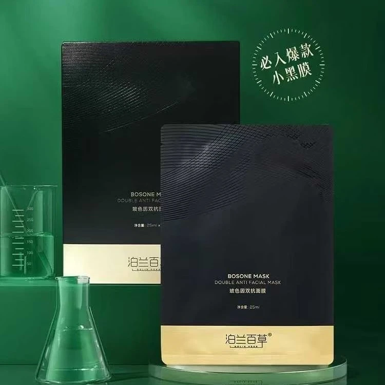 泊兰百草BOLIR HERB玻色因双抗面膜