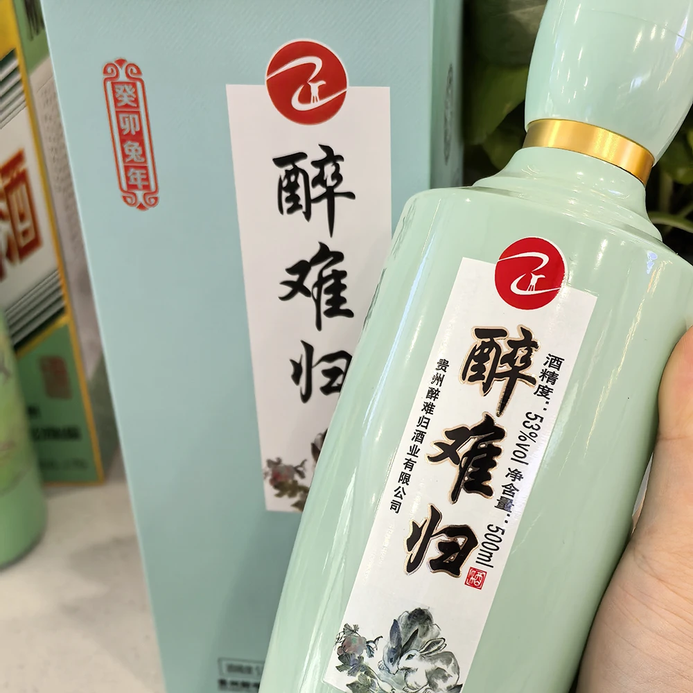 醉难归酱香型白酒（ZWZ2.5L）53度