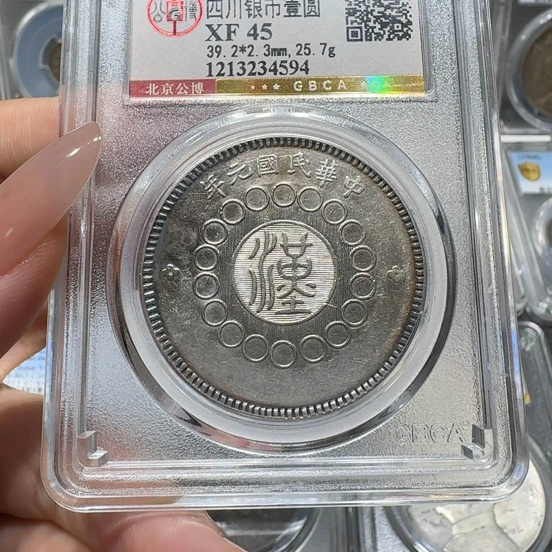 银4594公博评级 汉板 佳利