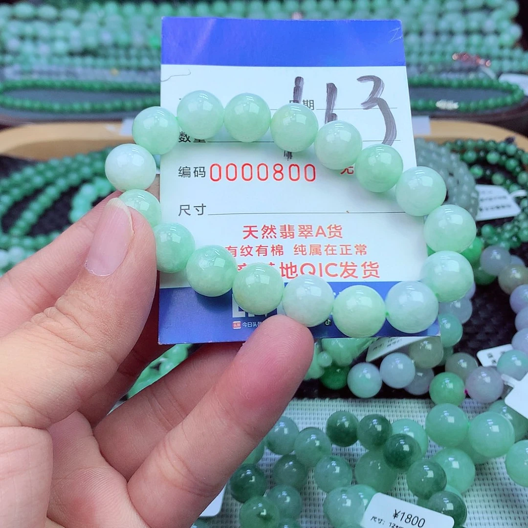 翡翠未镶嵌毛衣链