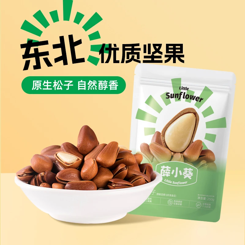 【春华专属】薛小葵开口松子250g*2袋东北松子坚果果干休闲零食ch