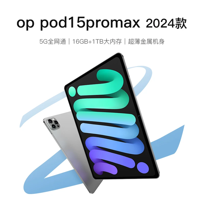 荣耀MatePad19平板电脑14寸4K护眼全网通办公学习专用平板