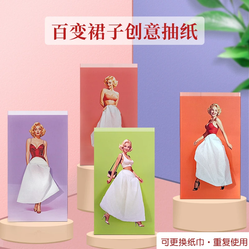 百变裙子创意抽纸网红装饰摆件美女白卡纸巾盒蓬裙飞裙少女抽纸盒