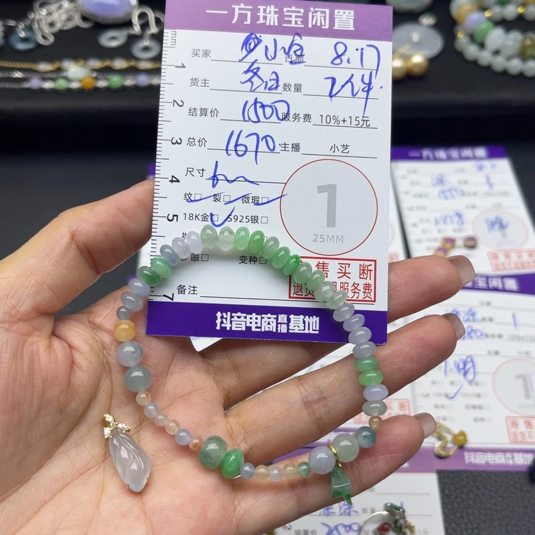 小***鱼翡翠18K金镶嵌颈饰手串