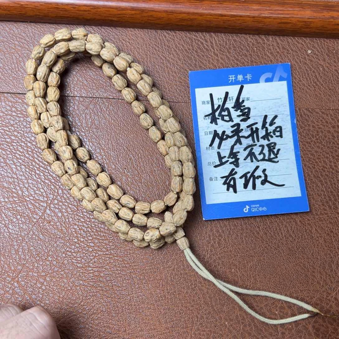 菩提手串/手链柏香5以上