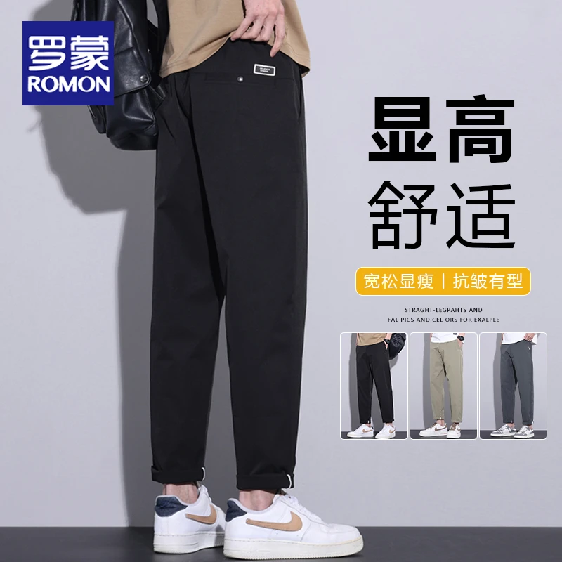 罗蒙休闲裤子男士宽松直筒2025春季新款潮流锥形百搭运动九分长裤
