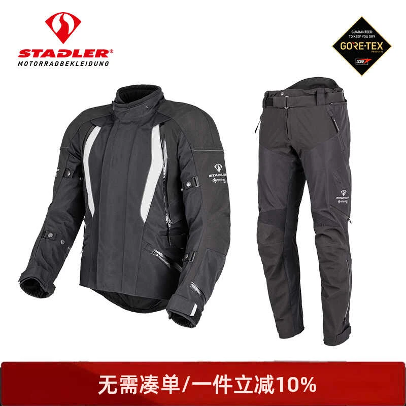 STADLER斯泰德勒雷霆GORE TEXPRO防水摩托车拉力服骑行裤骑行服