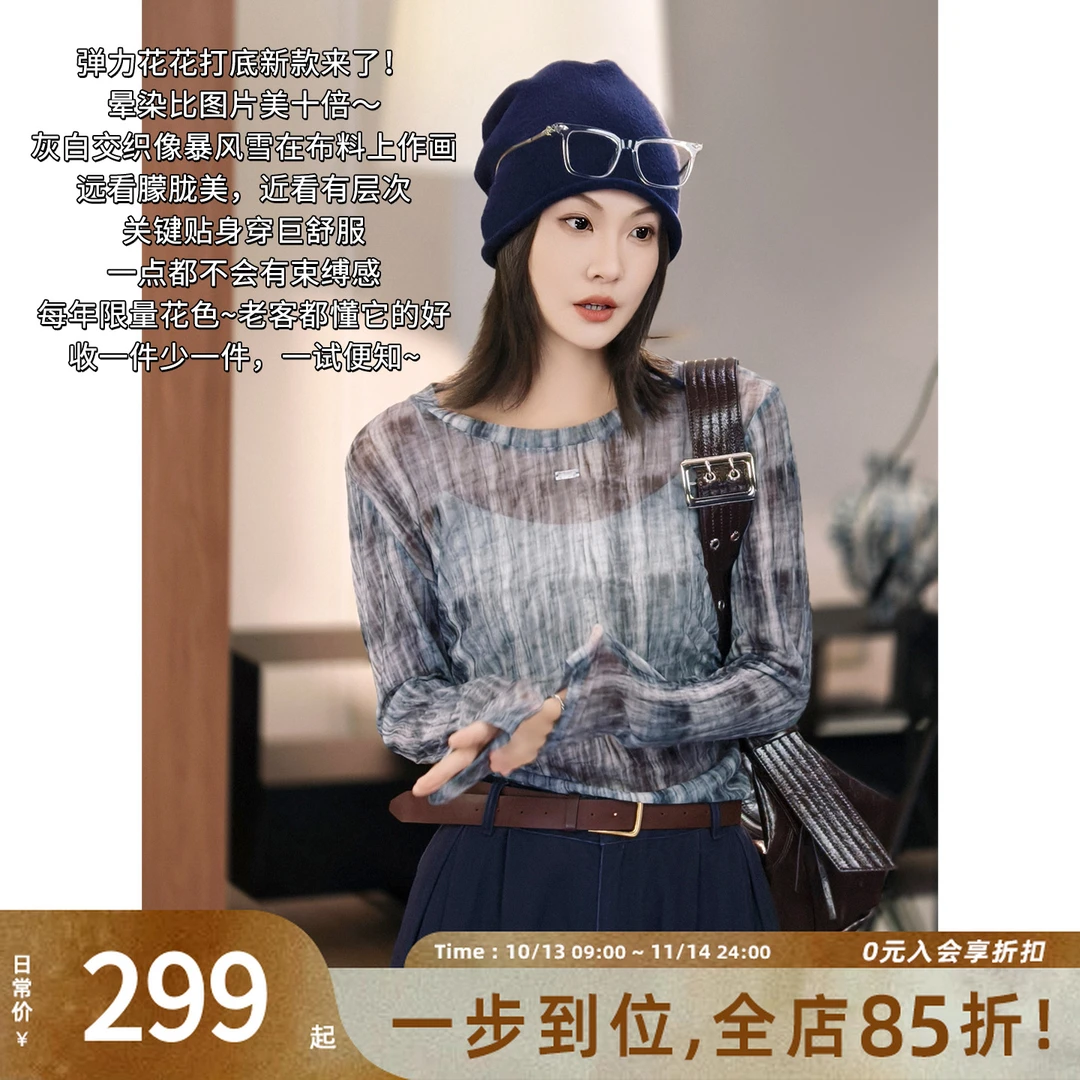 A美洋MEIYANG 暴风雪打底衫【商场同款】 美麻了！晕染网纱长袖-周五