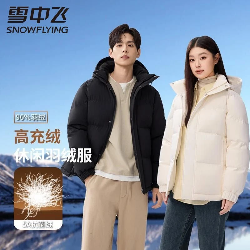 雪中飞2025新款男女同款休闲潮流保暖羽绒服中款X250147036FX