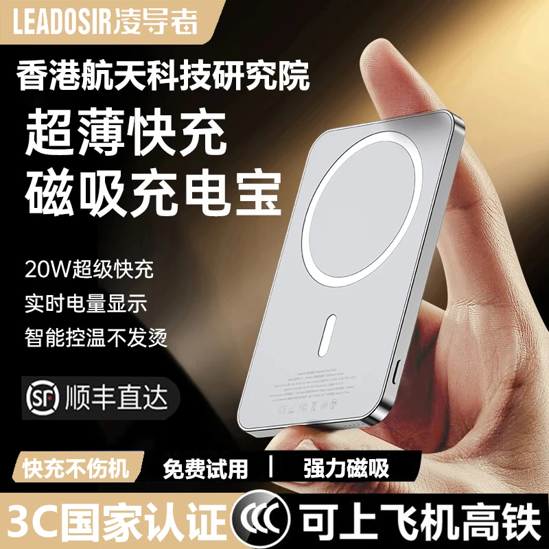 【品牌认证】适用苹果17专用充电宝iphone16promax磁吸快充移动电源