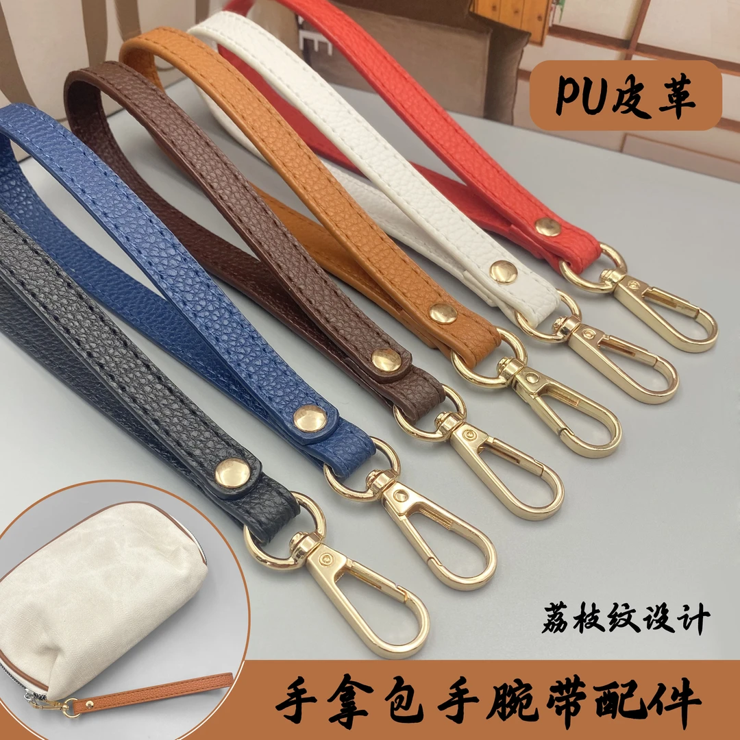 手包腕带男女款手拿包手拎带手腕带配件手抓包包带手提绳带子手带