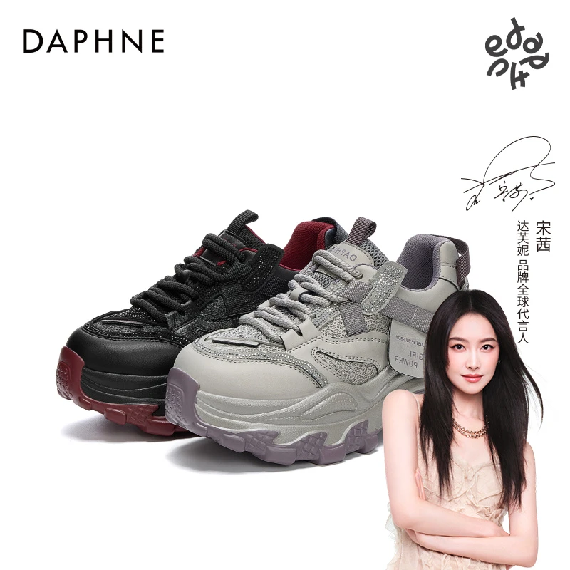 达芙妮网红爆款2025秋季厚底老爹鞋时尚百搭潮流小个子增高休闲鞋
