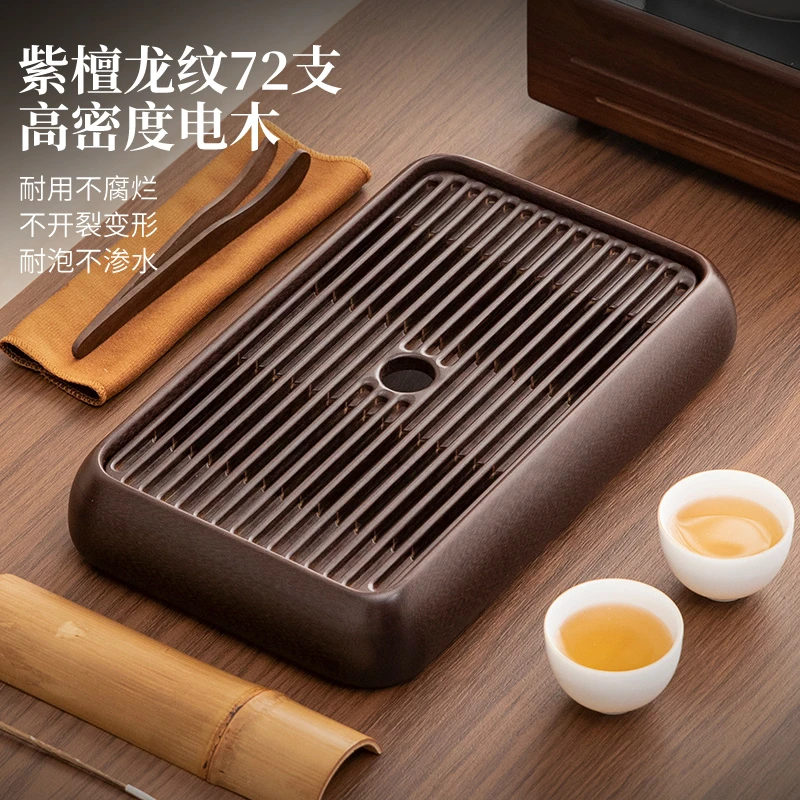 高档轻奢紫料电木茶盘家用办公室功夫茶具小茶台储水排水式茶托盘