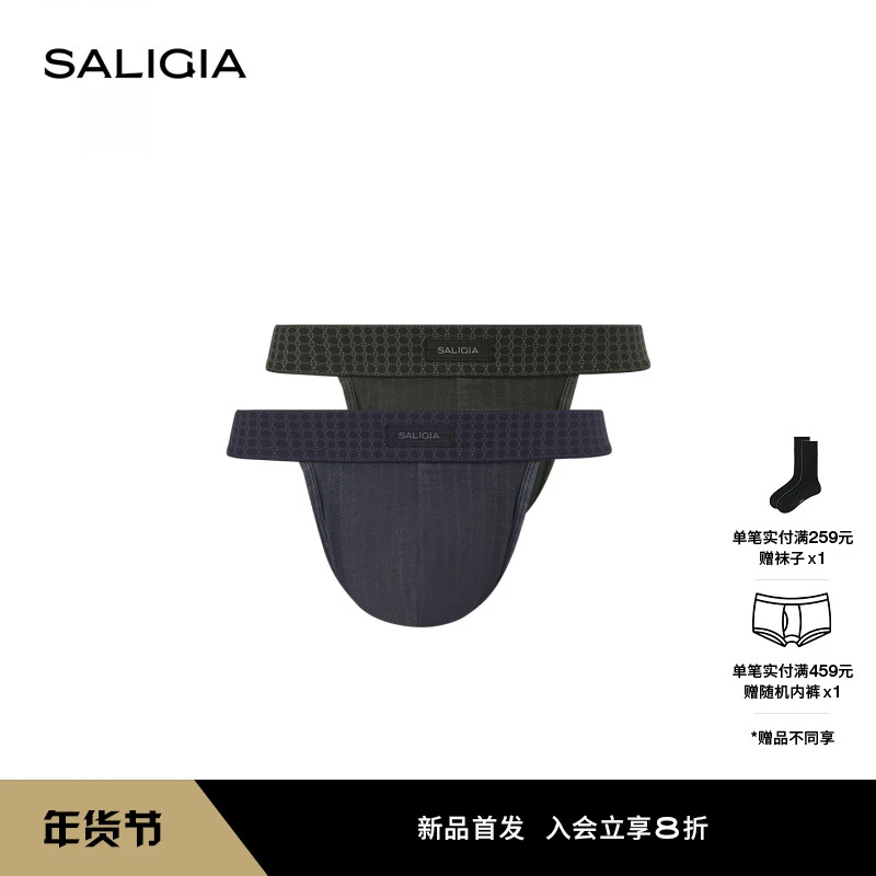 【新品】SALIGIA上东区100S超细莱赛尔条纹数码印花男士高叉内裤