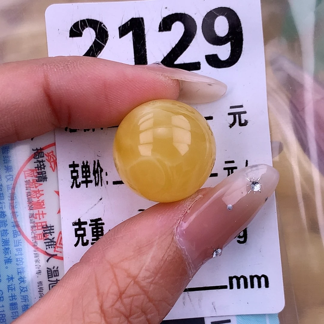 蜜蜡未镶嵌珠宝奇石18 午安