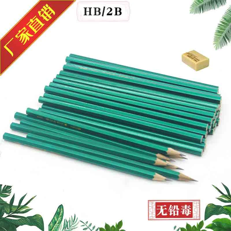铅笔HB小学生2B考试书写铅笔儿童学习用品文具无铅毒铅笔套装批发