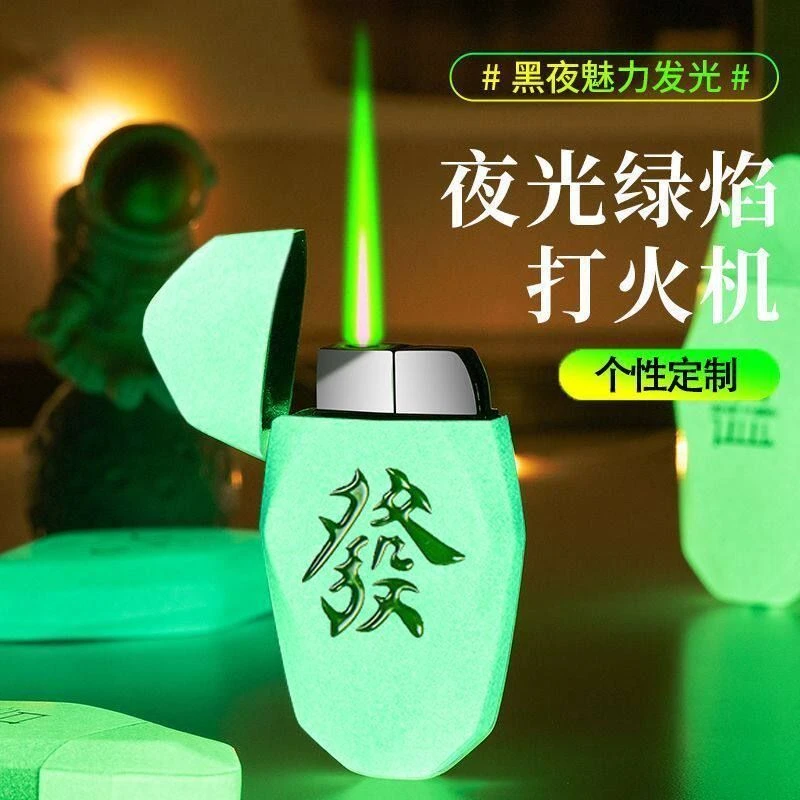 网红同款麻将发财红中防风夜光打火机充气创意个性送男友生日