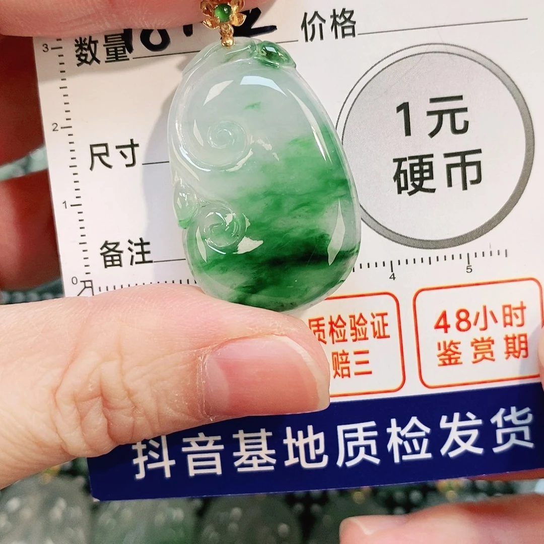 翡翠颈饰18K金镶嵌吊坠