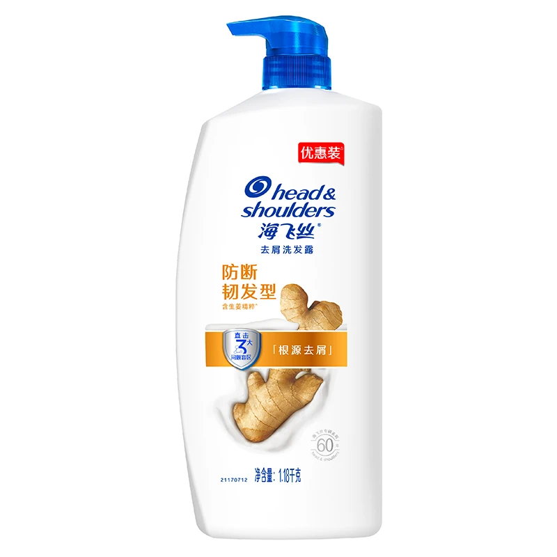 海飞丝防断韧发型去屑洗发露 1.18KG